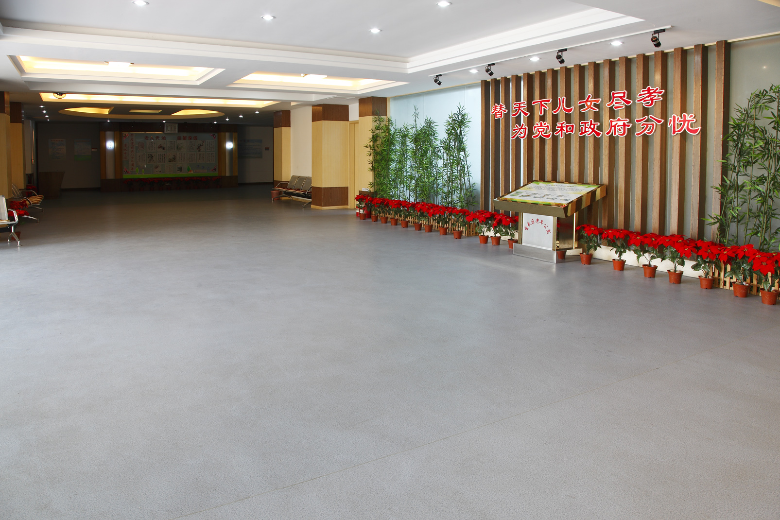 養老院地板