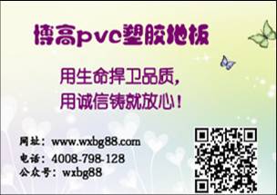 騰方PVC地板，用生命捍衛質量，用誠信鑄就放心