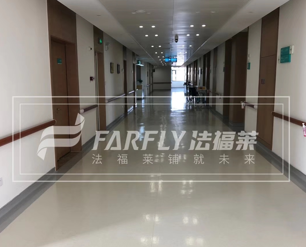 醫院地板是啥材質無錫騰方告訴你